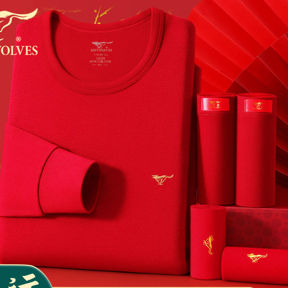 七匹狼本命年内衣套装2026马年男士红色结婚纯棉保暖秋衣秋裤衣服