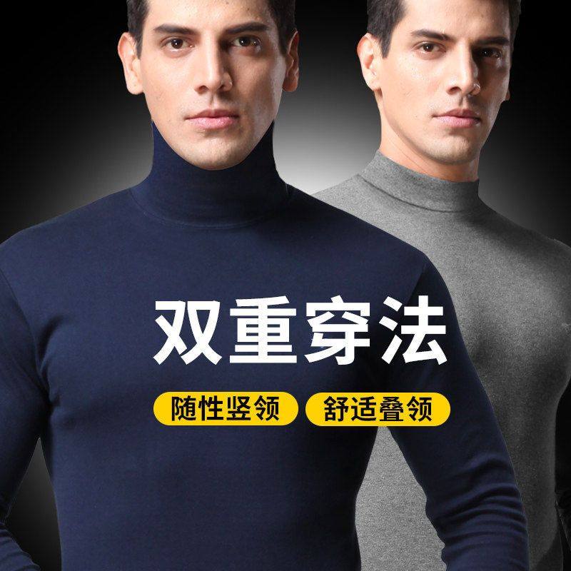 2件装七匹狼男士单件本命年结婚半高领纯棉毛衫上衣打底保暖内衣