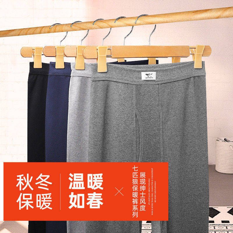 七匹狼男士保暖裤秋裤纯棉毛裤全棉裤线裤春秋季加绒加厚护膝内裤