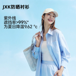 薄款 宽松衬衫 轻奢高级感外套冰丝速干男 防晒衣女款 蕉下客2025新款