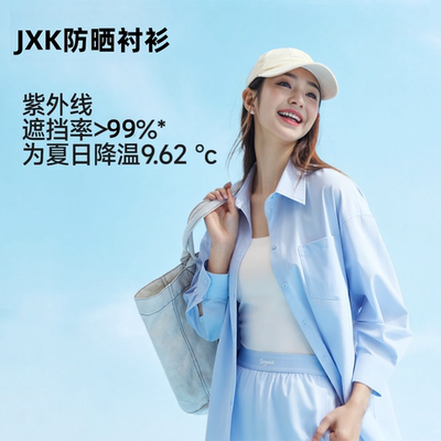 蕉下客2025新款防晒衣女款宽松衬衫薄款轻奢高级感外套冰丝速干男