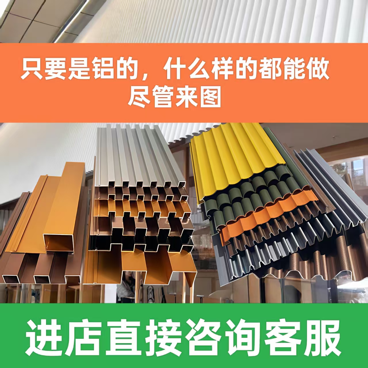 铝合金波浪板凹凸板长城板