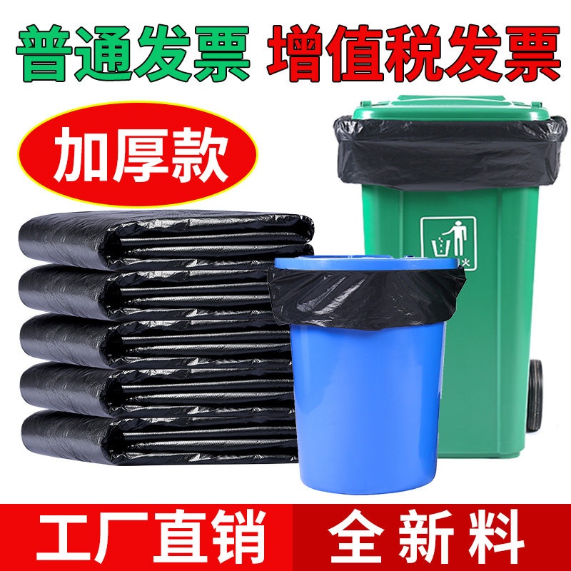 大垃圾袋大号超大号商用加厚黑色80环卫100家用物业大塑料袋子,家庭/个人清洁工具,家用垃圾袋,淘宝优惠券,粉丝福利购,淘宝优惠卷