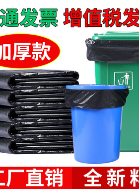 大垃圾袋大号商用60加厚黑色80环卫100家用物业大塑料袋子