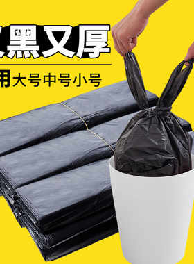 背心袋大垃圾袋大号加厚黑色酒店物业商用垃圾桶专用