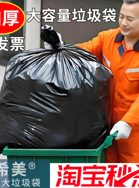 垃圾袋大号加厚黑色特大容量户外物业酒店平口80塑料家用厨房商用