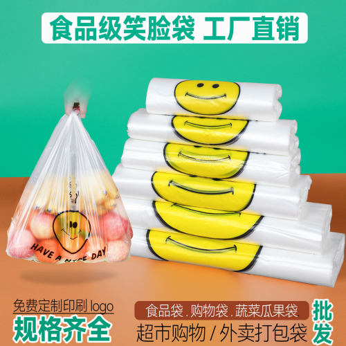 手提笑脸塑料方便购物食品袋批发