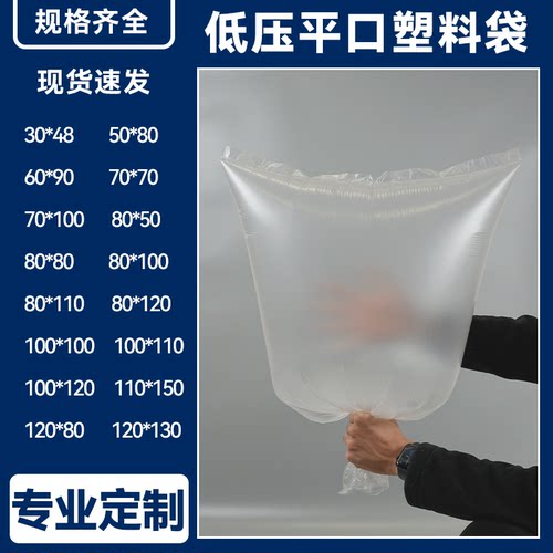 低压平口塑料内膜防尘防潮收纳袋