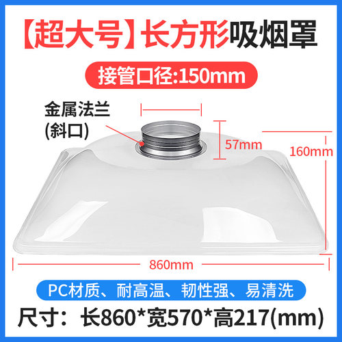 简易安装大方接口艾灸设备排烟罩