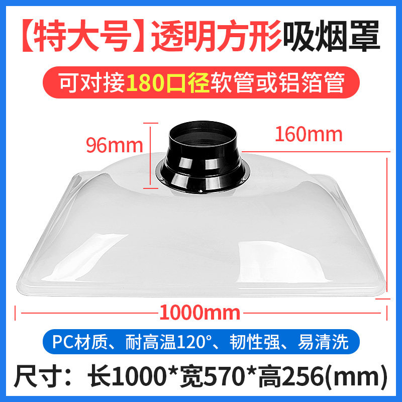 口径设备工业用系统净化器排烟罩