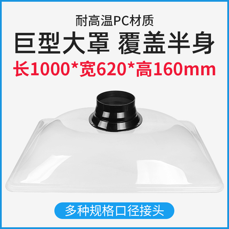 艾灸配件罩子排烟系统