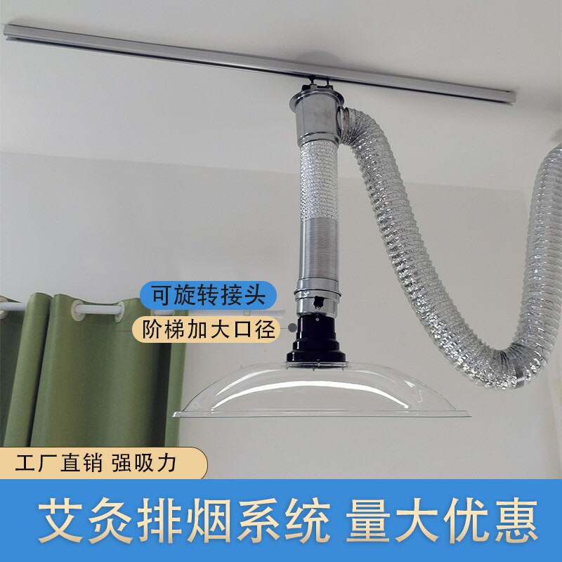 艾灸排烟系统养生馆吸烟机轨道式吸烟设备伸缩排烟罩烟雾净化抽烟