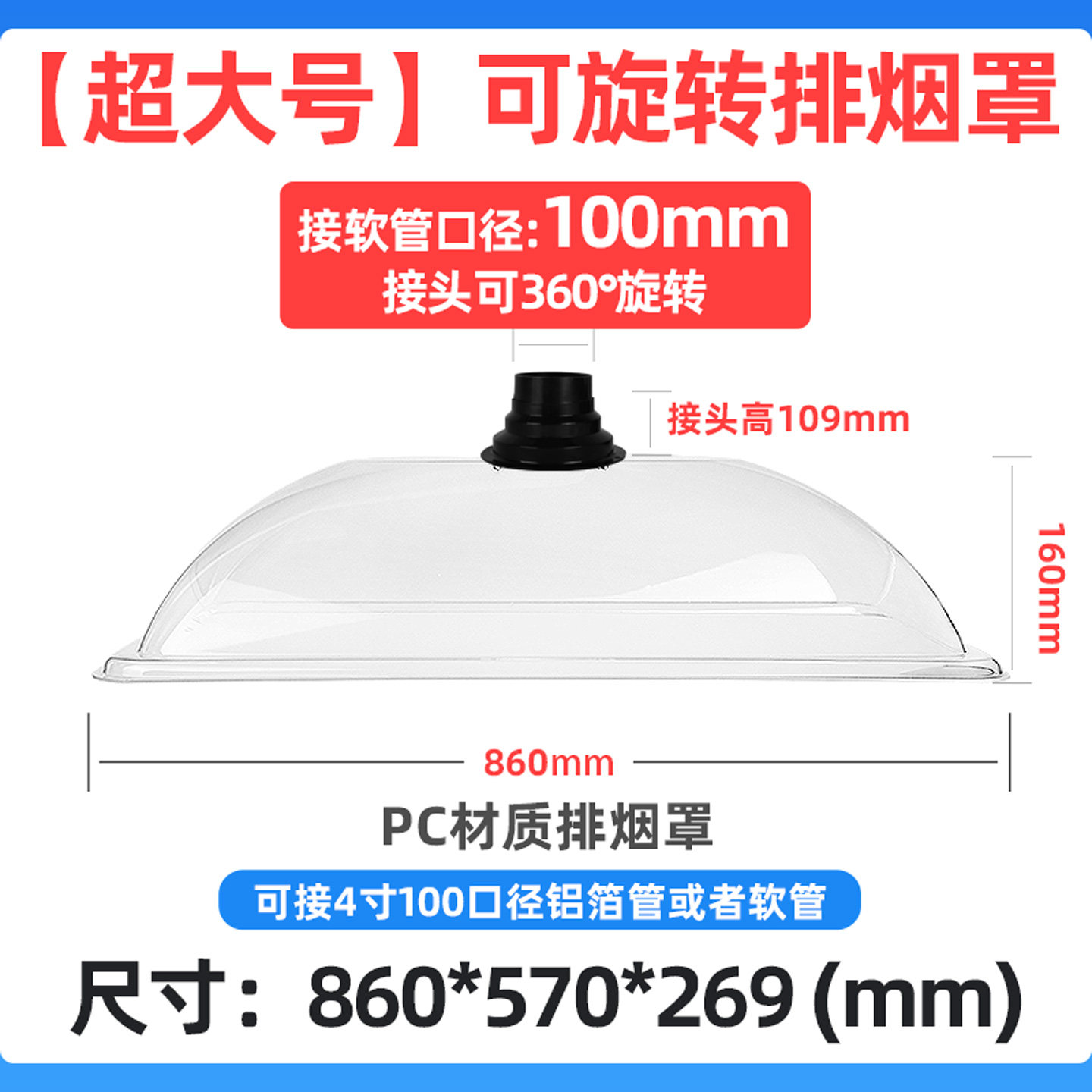可旋转艾灸排烟罩排烟系统设备