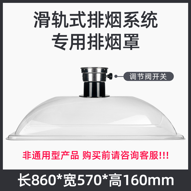 艾灸轨道排烟系统设备配件吸烟罩