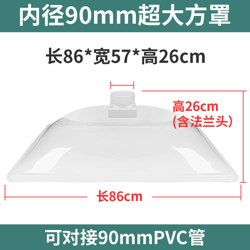 内口径90mm艾灸排烟吸烟罩系统