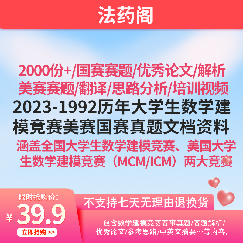 历年大学生数学建模竞赛美赛国赛真题 文档资料(mcm/icm)