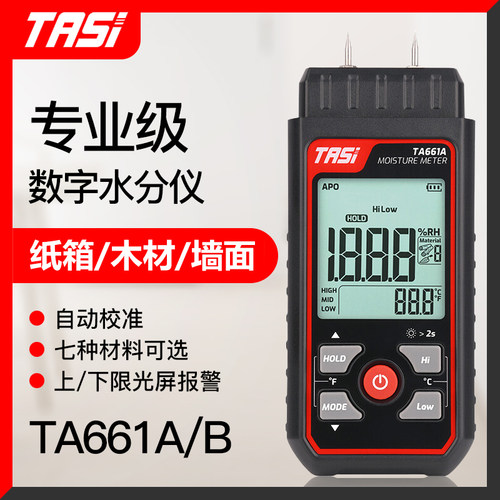 特安斯水分仪湿度含水率检测