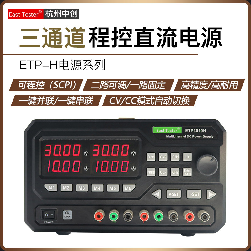 高精度稳压电源三路SCPI可编程