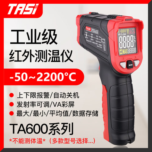 红外线测温仪特安斯手持式高精度
