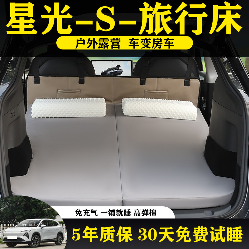 五菱星光S专用可折叠车载旅行床