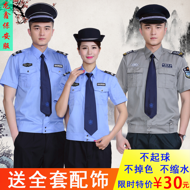 保安服短袖襯衣男女保安制服夏裝套裝新款白色安保物業工作服襯衫