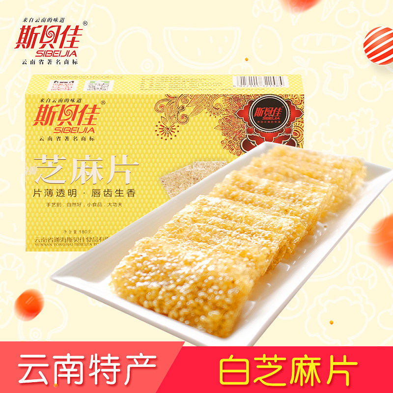 斯贝佳 白芝麻糖酥芝麻片传统手工糕点特产点心休闲零食小吃