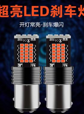 摩托车爆闪刹车灯led尾灯七彩福喜踏板车125男装刹车灯泡改装配件