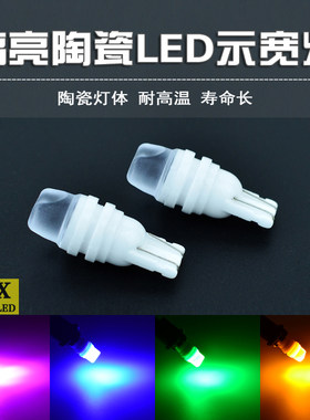 摩托车小灯改装超亮爆闪七彩鬼火踏板前雾灯电动车汽车LED示宽灯