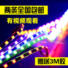 汽车灯带led灯超亮12v内饰爆闪灯1