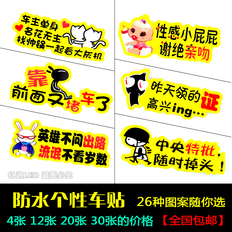摩托车贴纸个性改装电动车身贴防水鬼火创意装饰品踏板雅马哈拉花