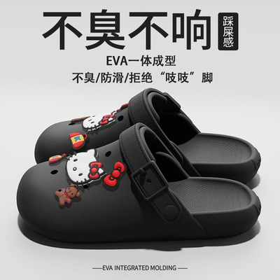 凯蒂猫洞洞鞋女士夏季室内家居