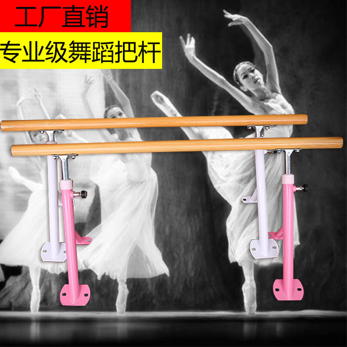 墙壁固定式把杆 校园舞蹈教室把杆 幼儿园舞蹈把杆 练功舞蹈把杆