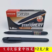 乐炫943金尊新一代超大容量中性笔1.0mm子弹头炭黑签字笔商务办公