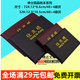 皮面收支薄 往来账 明细账会计本子 612系列记账本 申士文具602