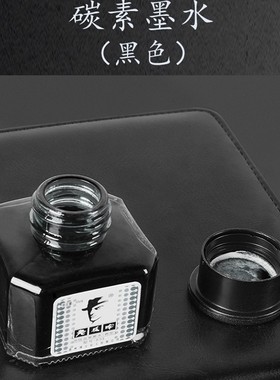 老板牌墨水 香型 钢笔墨水 851碳素 852黑/855红/854蓝黑55ml