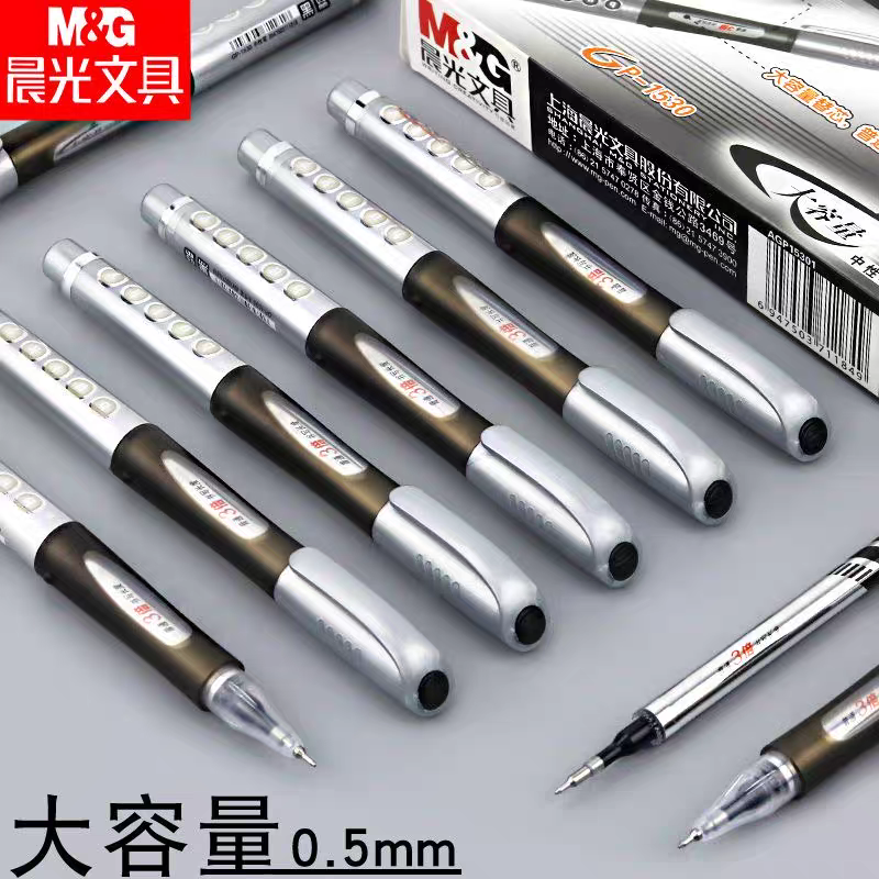 晨光GP1530大白鲨大容量中性笔MG1530中性笔替芯学生水笔芯0.5mm