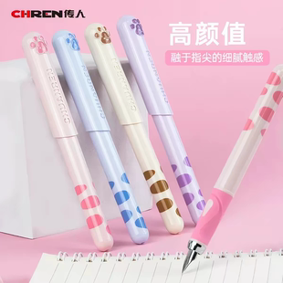 传人新款可爱磁吸猫爪小学生钢笔三年级专用正姿练字替换墨囊钢笔