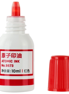 得力9873原子印油 红色/蓝色 印泥油 快干印章油10ML/瓶 会计专用