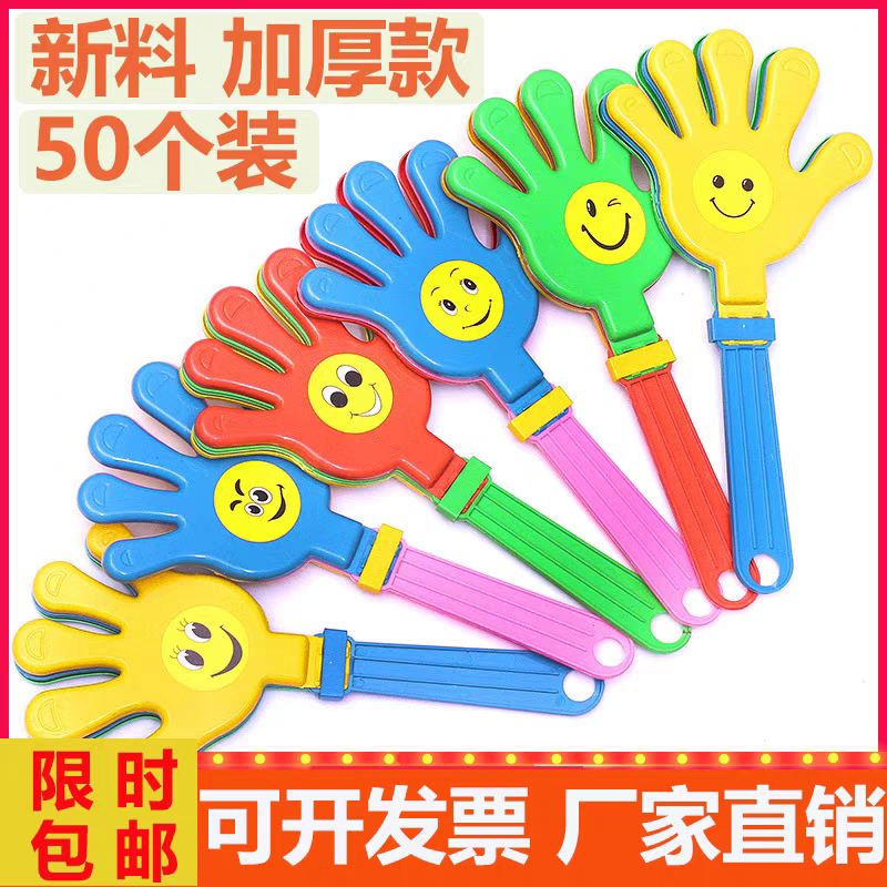 28cm大号拍手器小手拍玩具巴掌拍拍手塑料手掌发光拍手拍掌鼓掌拍