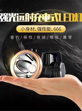 2831头灯钓鱼灯户外头灯探险头灯露营头灯夜行灯强光头灯