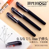 828 829 830大容量中性0.5 现代美GP 0.7 1.0mm商务办公签字笔