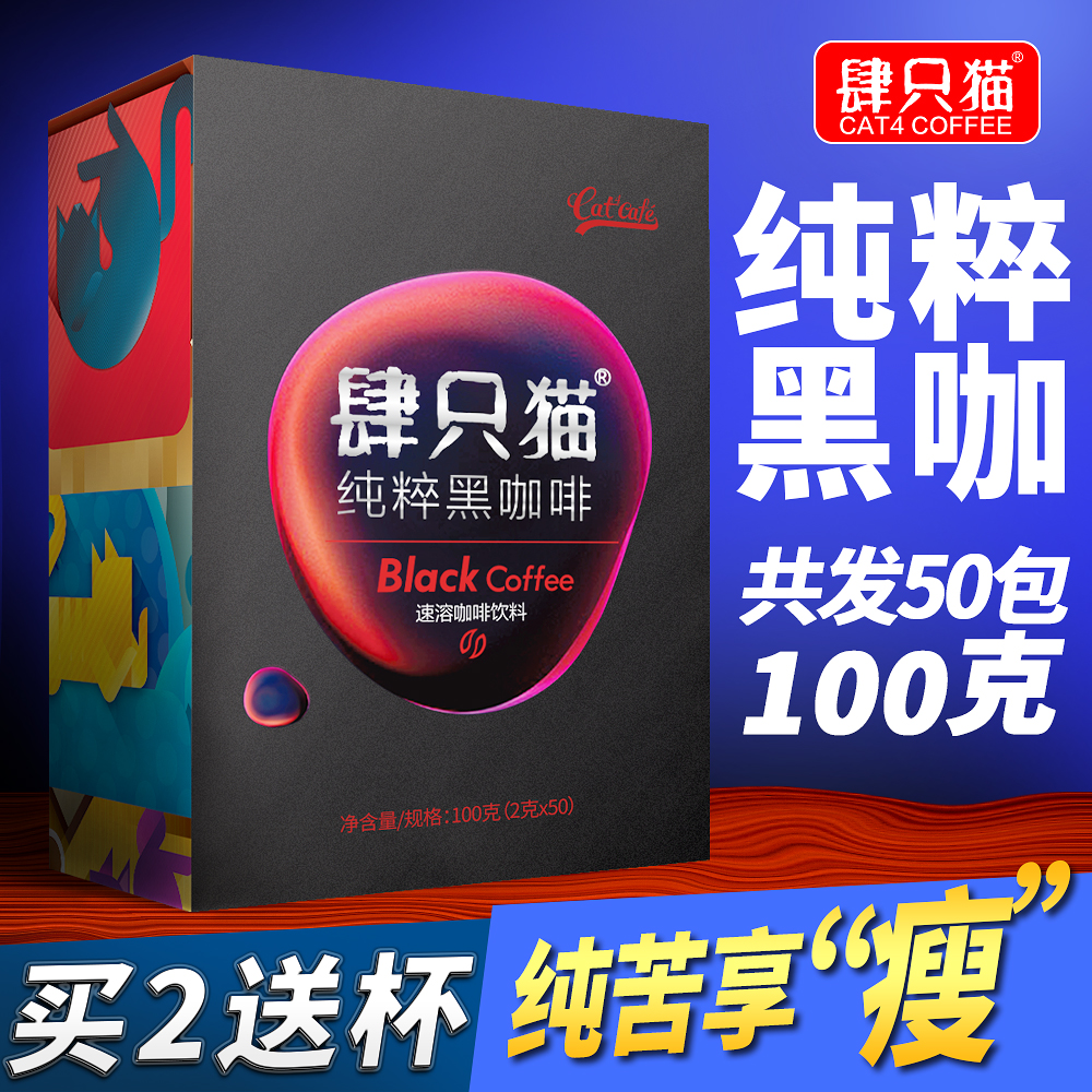 ËÁֻèËÙÈÜÎÞÕáÌÇÎÞÄÌ´¿ºÚ¿§·È·ÛºÐ×°50´ü¹²100gÌØÅ¨´¿¿àÔÆÄÏСÁ£