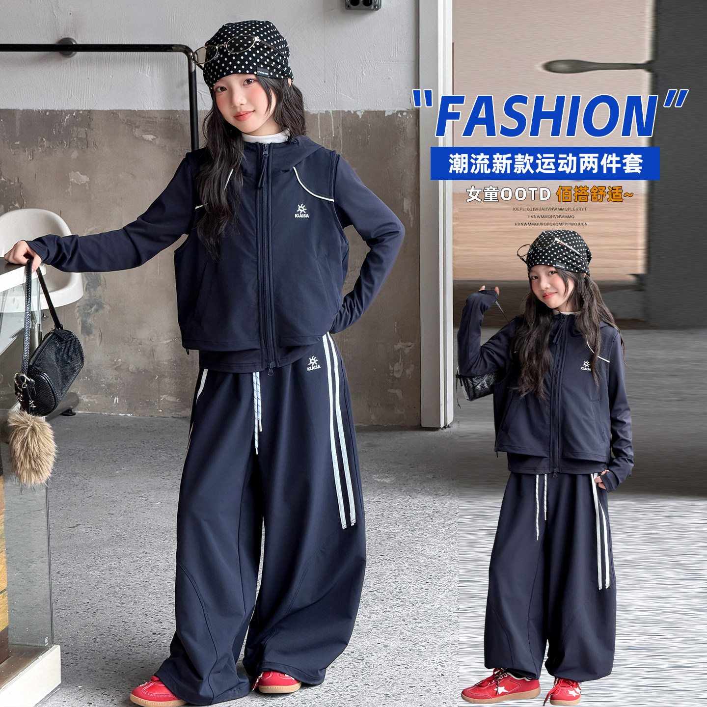 女童秋季连帽外套阔腿裤套装