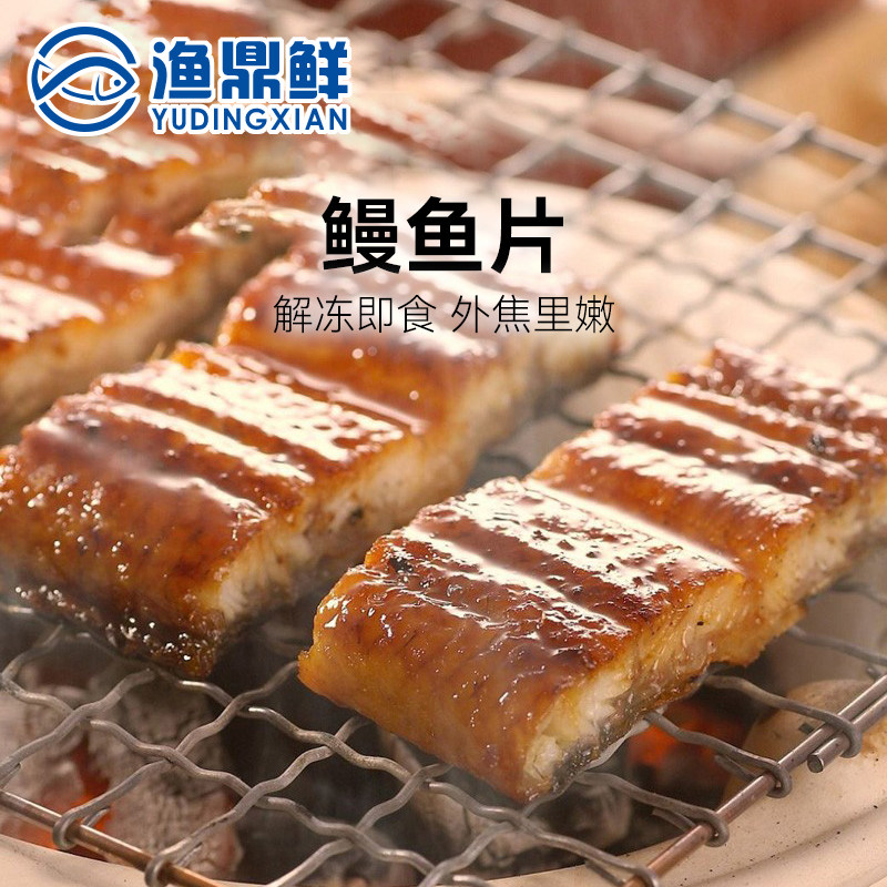 蒲烧鳗鱼切片160克20片鳗鱼片 即食日式烤鳗鱼/蒲烧/星鳗片
