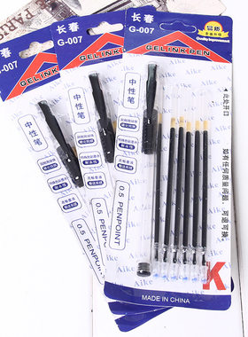 黑色笔芯中性笔学生考试文具水笔