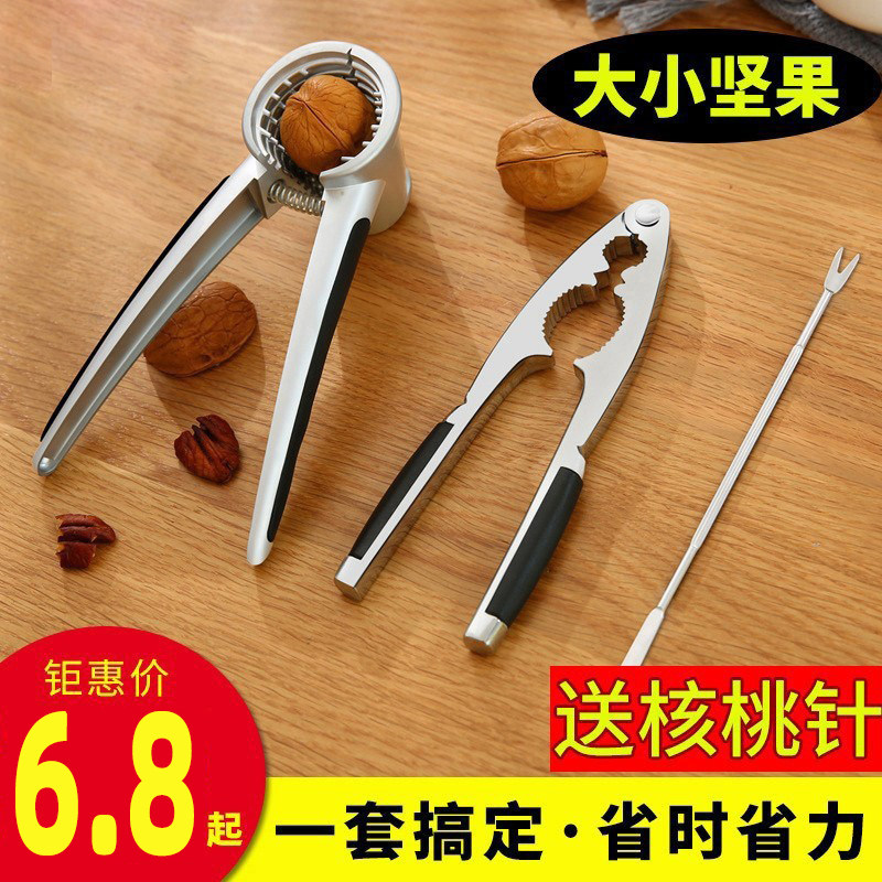 家用山核桃夹子剥壳器工具栗子多功能开核桃坚果的神器小榛子钳子,厨房/烹饪用具,剥壳/去核器/开口器,淘宝优惠券,粉丝福利购,淘宝优惠卷