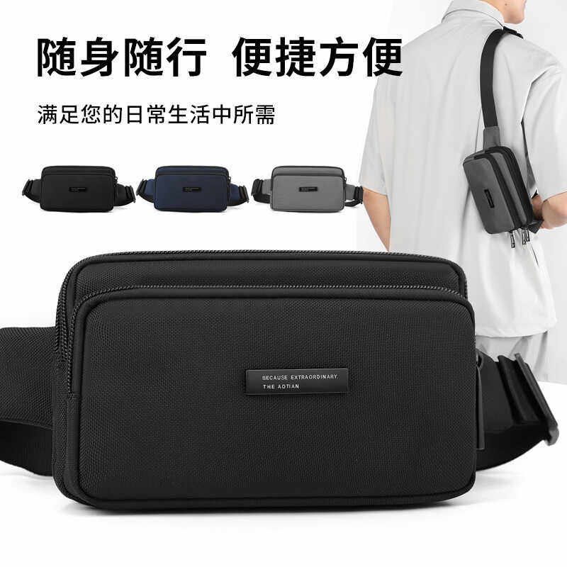 新款休闲小挎包男多功能手机包户外运动腰包潮牌胸包多格层斜挎包,箱包皮具/热销女包/男包,男士包袋,淘宝优惠券,粉丝福利购,淘宝优惠卷