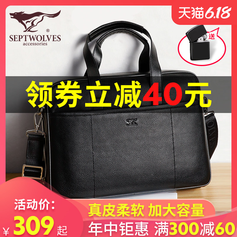 七匹狼公文包男士包包单肩斜挎包青年商务手提包简约真皮男包皮包