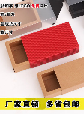 牛皮纸纸盒抽屉盒pvc包装盒