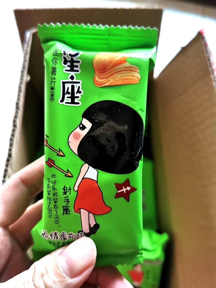 新货董小姐薯片星座零食网红爆款小包装追剧休闲食品整箱解馋多口